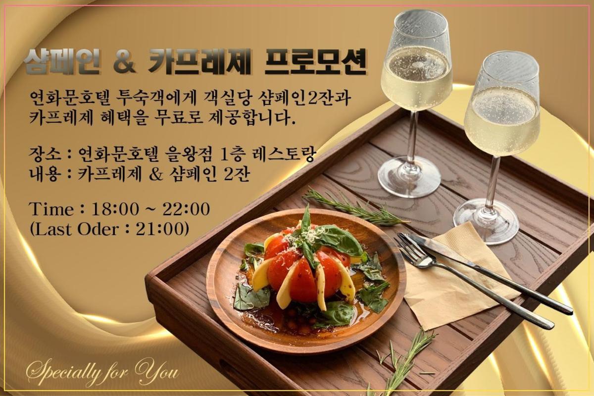 Yeon Hwa Moon Hotel Incheon Buitenkant foto